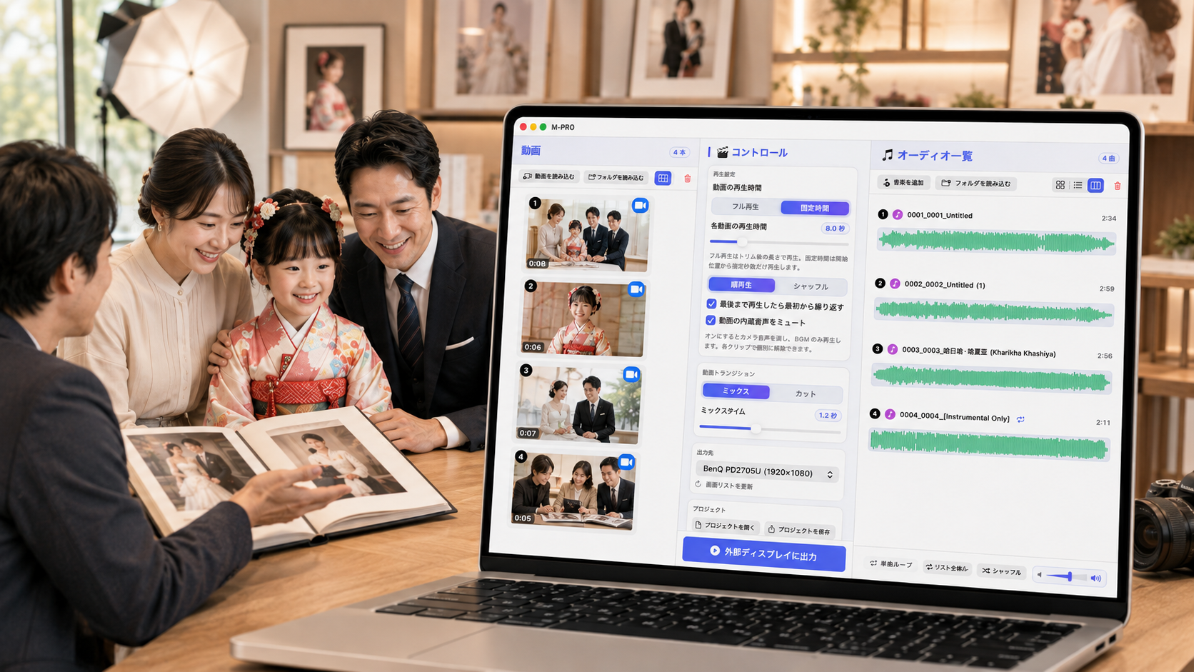 写真スタジオで利用する M-PRO